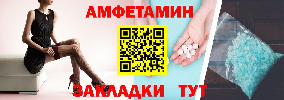 АМФ VHQ Реж