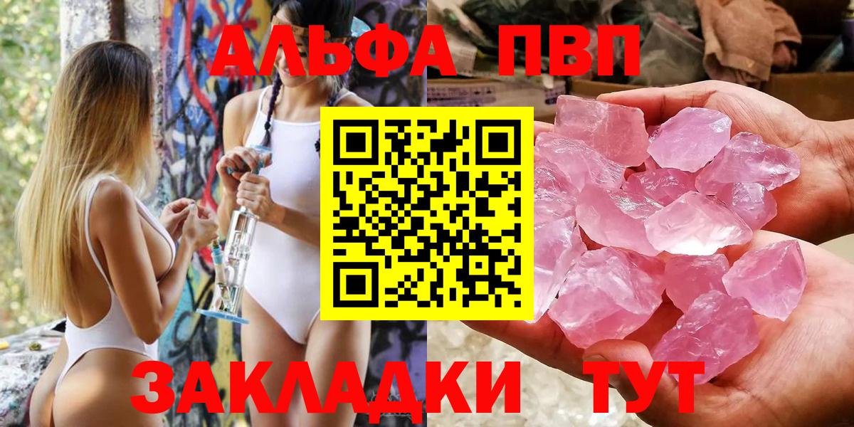 Alpha-PVP кристаллы  где купить наркоту  Вход с VPN  APVP VHQ  Реж  Alfa_PVP Crystall  APVP 