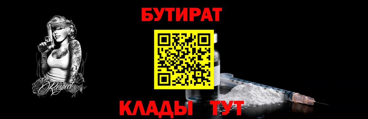 БУТИРАТ оксана  Вход с VPN  Реж 