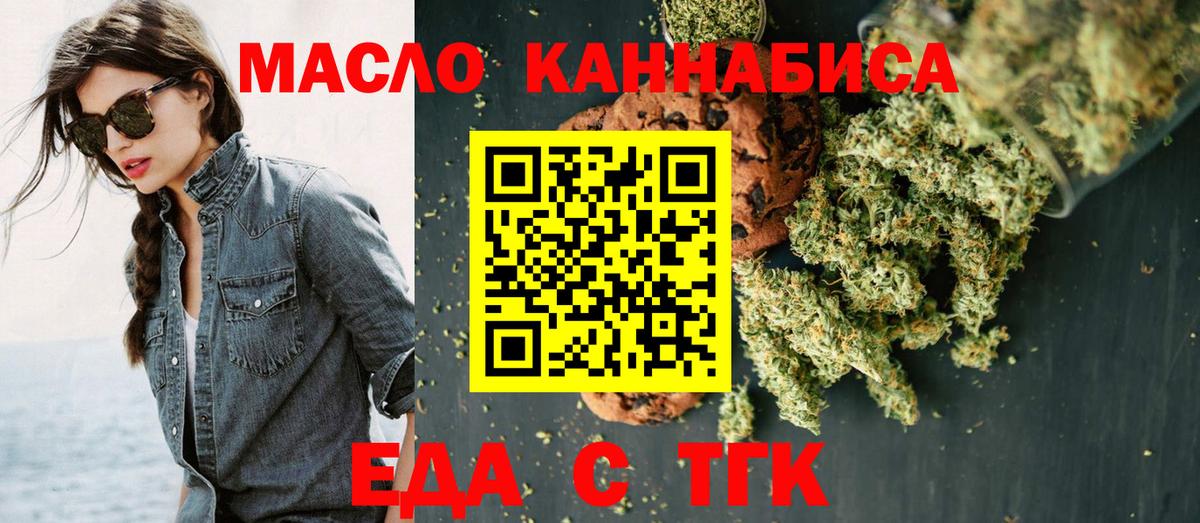 Реж  Еда ТГК марихуана  Вход с VPN 
