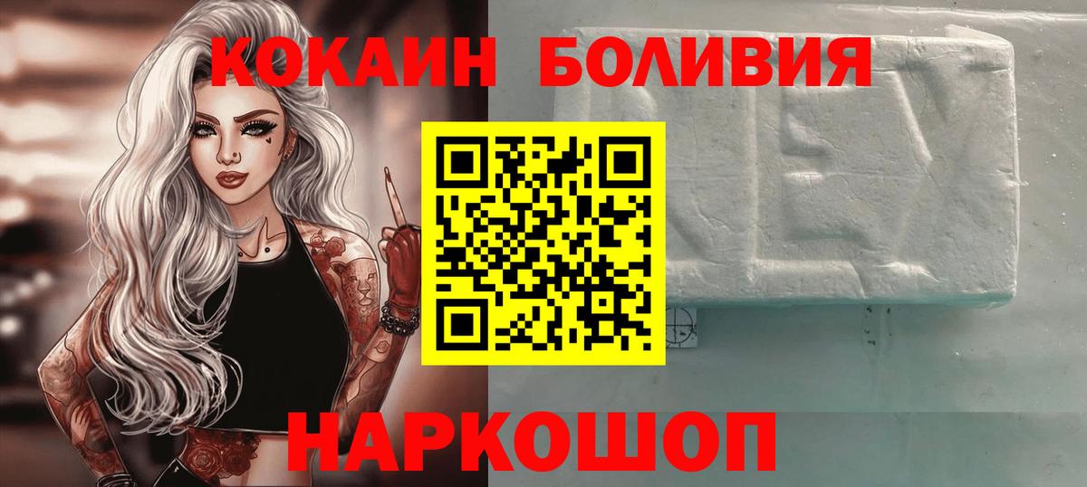 Кокаин Эквадор  Вход с VPN  Cocaine Columbia  COCAIN  Реж 