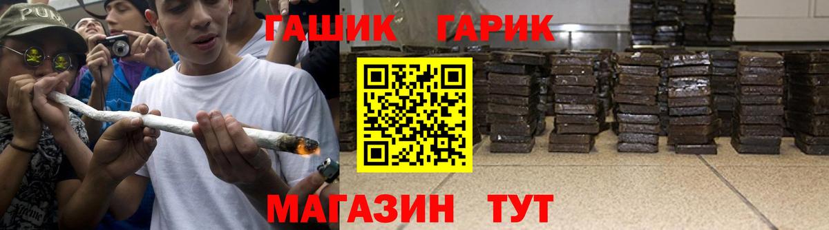 купить   ГАШ AMNESIA HAZE  Вход с VPN  ГАШИШ Ice-O-Lator  Реж  ГАШ 