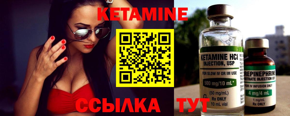 Реж  КЕТАМИН ketamine  Вход с VPN 
