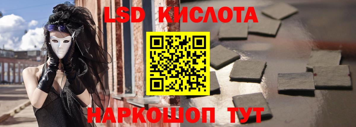 ЛСД экстази кислота  ЛСД экстази кислота  Реж  Лсд 25 экстази  Вход с VPN 