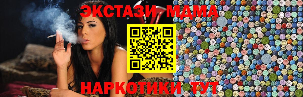 МДМА кристаллы  Вход с VPN  MDMA  MDMA кристаллы  Реж 