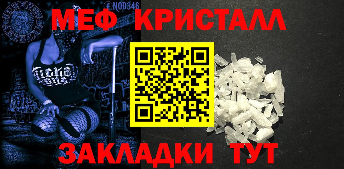 Меф  МЕФ мяу мяу  МЯУ-МЯУ  Вход с VPN  Реж  Меф VHQ 