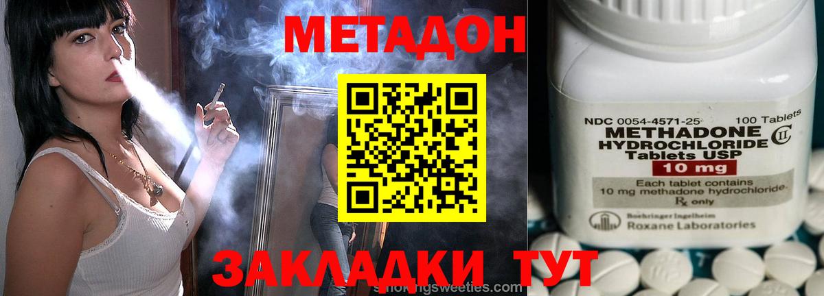 MEGA как войти  Вход с VPN  Реж  МЕТАДОН белоснежный  МЕТАДОН белоснежный 