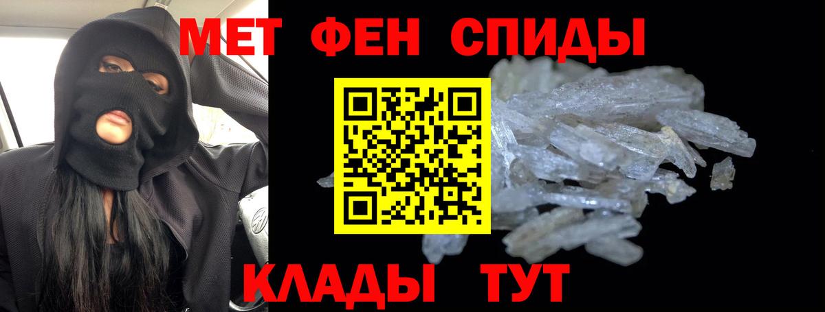 Реж  Первитин Methamphetamine  Вход с VPN 