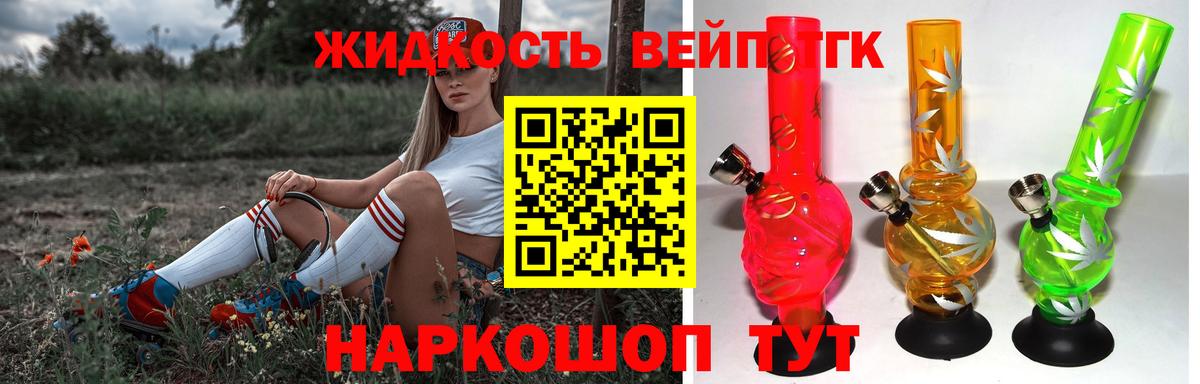 Реж  ТГК THC oil  Вход с VPN 